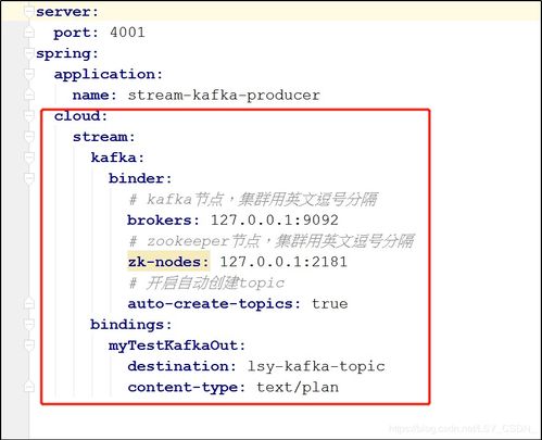基于Spring Cloud Alibaba Stream與Kafka的消息微服務(wù)集成實(shí)踐