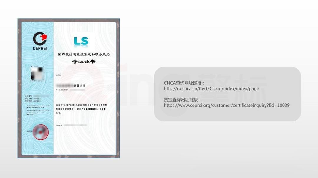 國產(chǎn)化信息系統(tǒng)集成和服務(wù)能力評(píng)估簡介 打造自主可控的數(shù)字基石